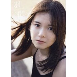 BEYOOOOONDS 羽化-growing wings-―山﨑夢羽写真集 [単行本]