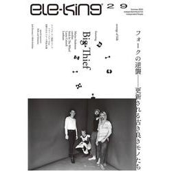 ele-king vol.29(ele-king books) [単行本]