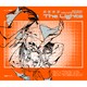 電音部 ベストアルバム -シーズン.1- The Lights 通常盤 [CD]