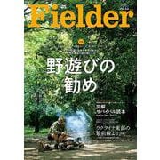 Fielder vol.64(サクラムック) [ムックその他]