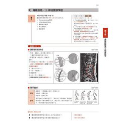 ヨドバシ.com - 理学療法士・作業療法士国家試験必修ポイント 専門基礎分野 臨床医学 2023 オンラインテスト付 2023 [全集叢書]  通販【全品無料配達】