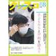 月刊クレスコ 8月号<no.257>－特集＝子どもたちと平和を語ろう [全集叢書]