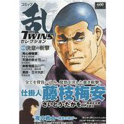 コミック乱ツインズセレクション決意の斬撃（SPコミックス） [コミック]