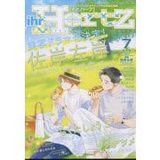 ihr HertZ (イァハーツ) 2022年 07月号 [雑誌]