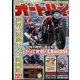 オートバイ 2022年 07月号 [雑誌]