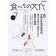 食べもの文化 2022年 07月号 [雑誌]