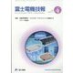 富士電機技報 2022年 03月号 [雑誌]