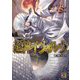 神我狩 拡張ルールブック 超神イヴォルヴ [単行本]