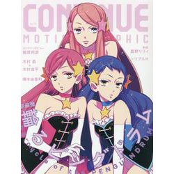CONTINUE　Vol.77 [単行本]