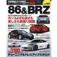 ハイパーレブVol.262 トヨタ86＆スバルBRZ No.16(ニューズムック) [ムックその他]