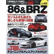 ハイパーレブVol.262 トヨタ86＆スバルBRZ No.16(ニューズムック) [ムックその他]