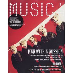 MUSICA (ムジカ) 2022年 06月号 [雑誌]