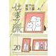 仕事文脈 vol.20 [単行本]