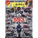 young Machine (ヤングマシン) 2022年 07月号 [雑誌]