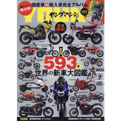 young Machine (ヤングマシン) 2022年 07月号 [雑誌]