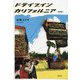 ドライブイン カリフォルニア〈2022〉 [単行本]