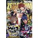 Comic ZERO-SUM (コミック ゼロサム) 2022年 07月号 [雑誌]
