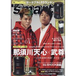 smart (スマート) 2022年 07月号 [雑誌]