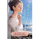 愛を忘れた理由(ハーレクイン・プレゼンツ・作家シリーズ・別冊) [新書]