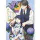 璋子様のお気に召すまま<２>(サンデーうぇぶりコミックス) [コミック]