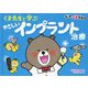 だって、くまだもの くま先生と学ぶやさしいインプラント治療 [絵本]