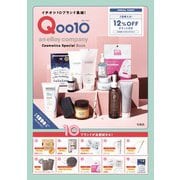 イチオシ10ブランド集結! Qoo10 Cosmetics Special Book [ムックその他]