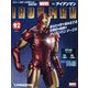 週刊アイアンマン 2022年 6/7号(92) [雑誌]