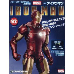 週刊アイアンマン 2022年 6/7号(92) [雑誌]