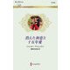 消えた初恋と十五年愛(ハーレクイン・ロマンス) [新書]