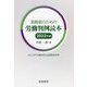 実務家のための労働判例読本〈2022年版〉 [単行本]