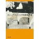 ガルシア=マルケス中短篇傑作選(河出文庫) [文庫]