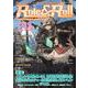 Role&Roll Vol.213 [単行本]