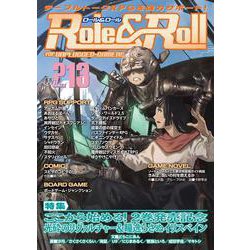 Role&Roll Vol.213 [単行本]