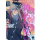 引っ込み思案な神鳥獣使い―プラネット イントルーダー・オンライン―＠COMIC 第2巻<2>(コロナ・コミックス) [コミック]