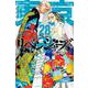東京卍リベンジャーズ（28）(講談社コミックス) [コミック]