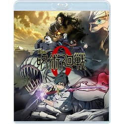 劇場版 呪術廻戦 0 [Blu-ray Disc]