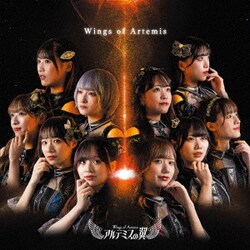 アルテミスの翼／Wings of Artemis