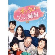 オッケー!グァン姉妹 DVD-BOX3