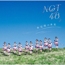 NGT48／未完成の未来