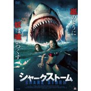 シャークストーム