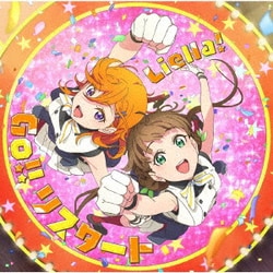 Liella!／Welcome to 僕らのセカイ/Go!! リスタート (TVアニメ『ラブライブ!スーパースター!!』2期 第1話挿入歌/第3話挿入歌)