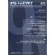 OR (オペレーションズリサーチ) 2022年 06月号 [雑誌]