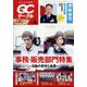 QC (キューシー) サークル 2022年 06月号 [雑誌]