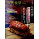 近代食堂 2022年 06月号 [雑誌]