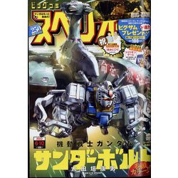 ビッグコミックスペリオール 2022年 6/10号 [雑誌]