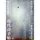 現代詩手帖 2022年 06月号 [雑誌]