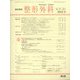 整形外科 2022年 06月号 [雑誌]
