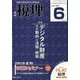 税理 2022年 06月号 [雑誌]