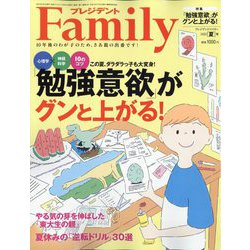 プレジデント Family (ファミリー) 2022年 07月号 [雑誌]