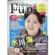 Fun FAN Fun (ファンファンファン) 2022年 06月号 [雑誌]